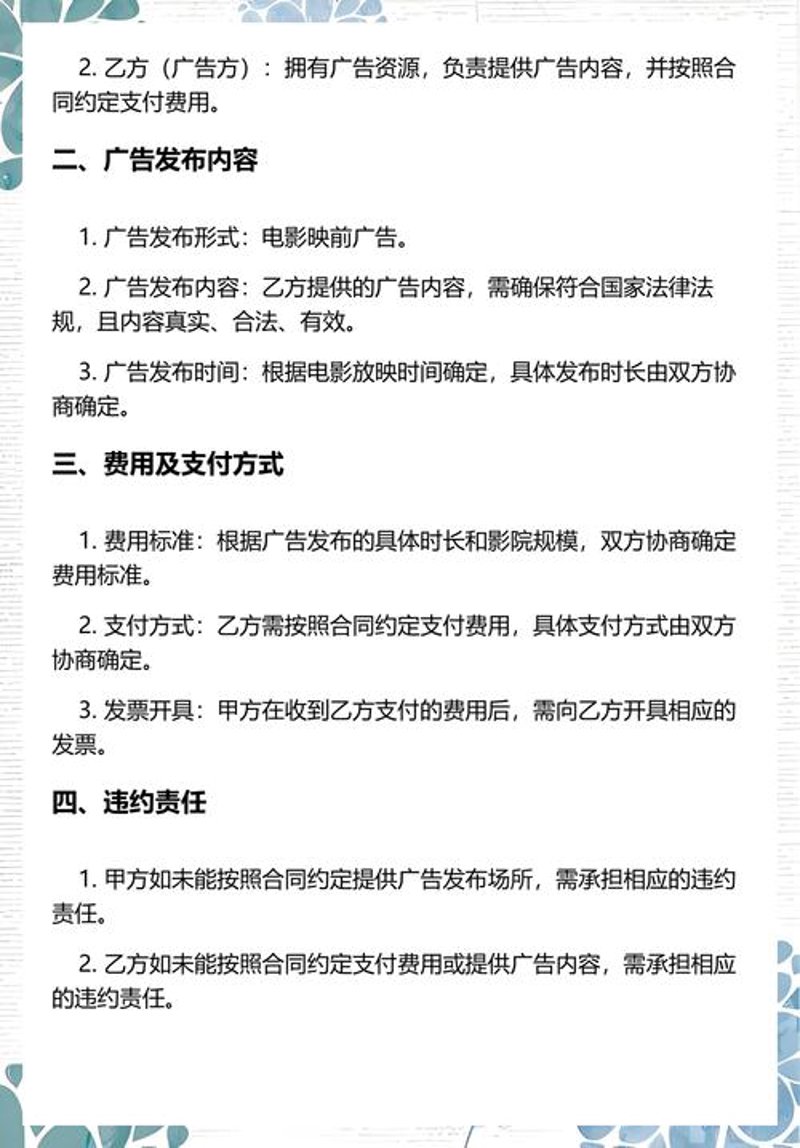 广告设计制作：打造视觉盛宴的艺术