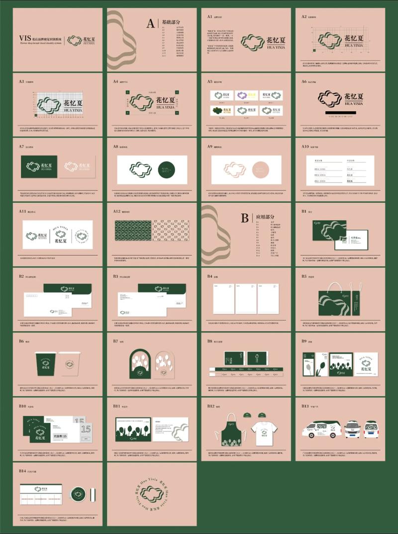 广告物料制作